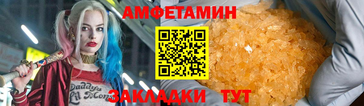 АМФ  Вход с VPN  Карпинск  АМФЕТАМИН Розовый 