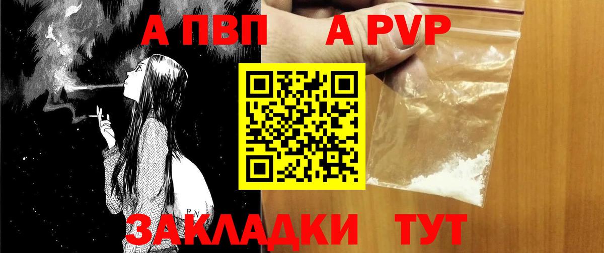 Alpha PVP крисы CK Карпинск