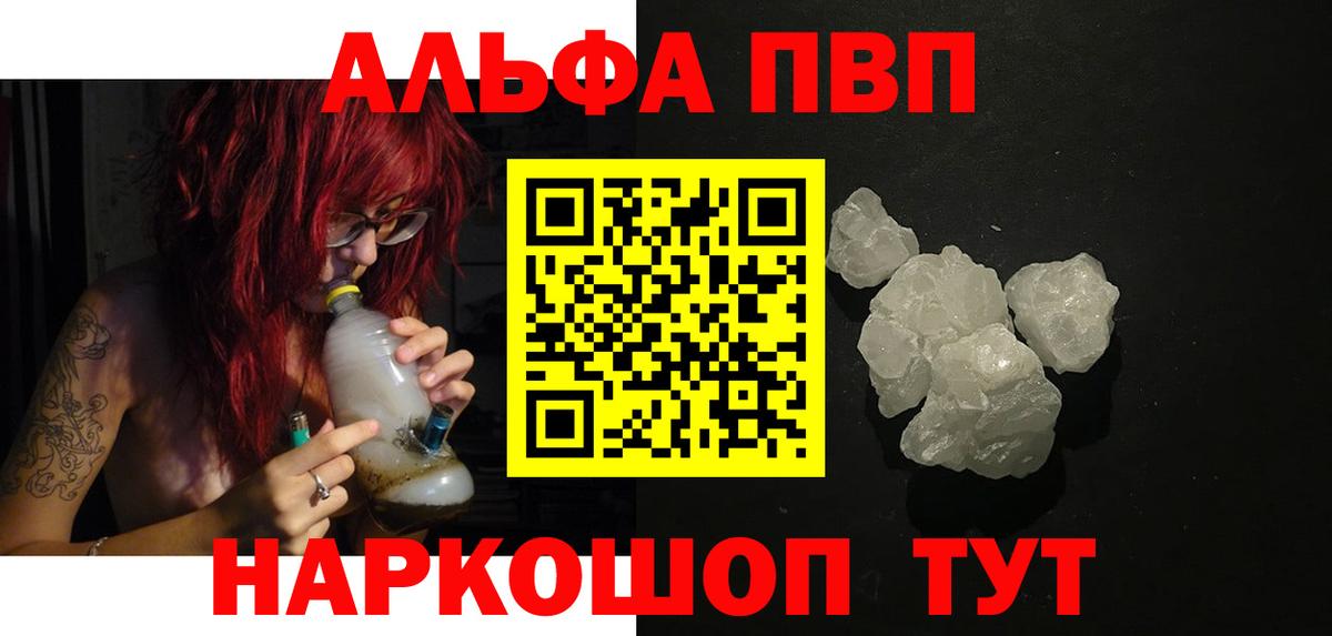 Карпинск  A-PVP VHQ  Alpha PVP  Alpha PVP VHQ  Вход с VPN 