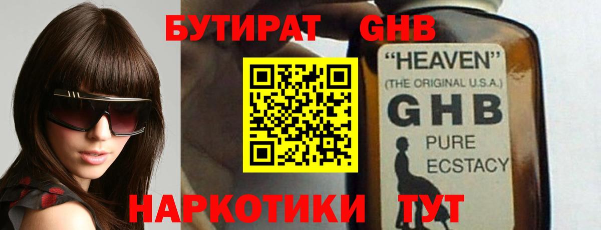 БУТИРАТ буратино Карпинск