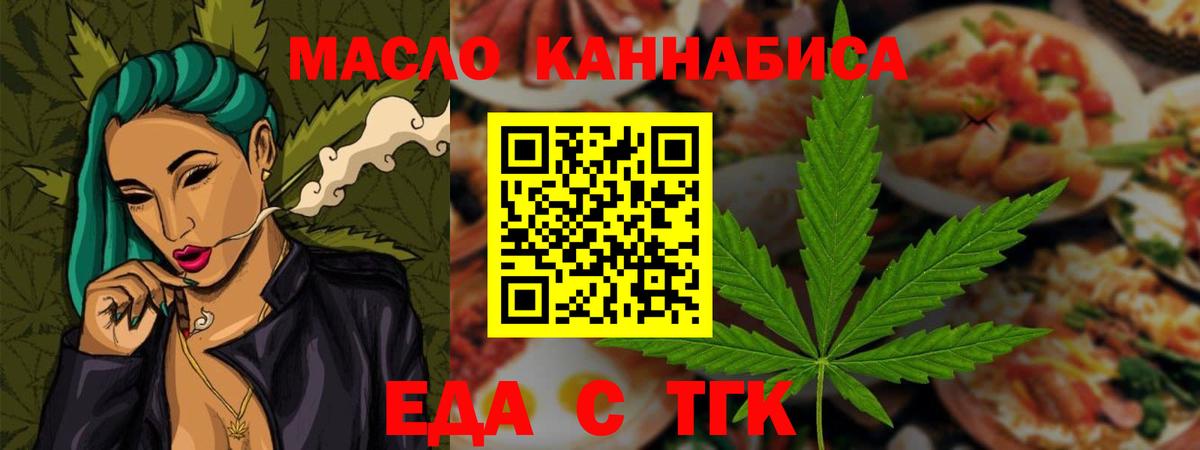 Печенье с ТГК марихуана  Вход с VPN  Карпинск 