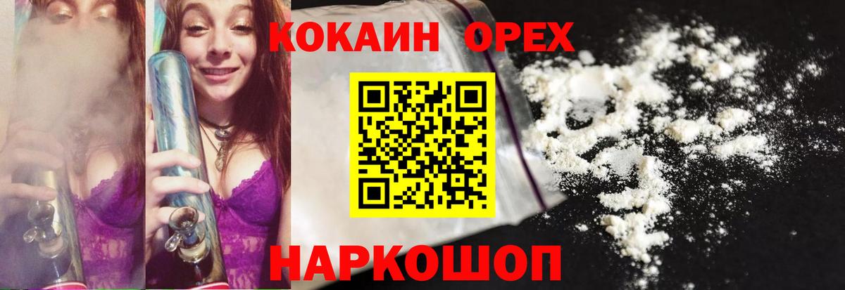 Кокаин 99%  Вход с VPN  КОКАИН VHQ  где купить наркоту  Карпинск 
