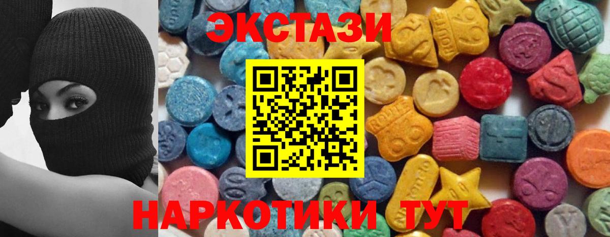 Карпинск  площадка телеграм  Экстази  Вход с VPN  Ecstasy Дубай  Ecstasy круглые 