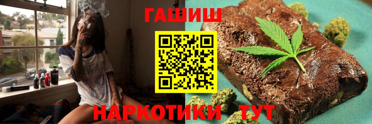 Карпинск  ГАШИШ  Гашиш Premium  Вход с VPN  Гашиш 40% ТГК 