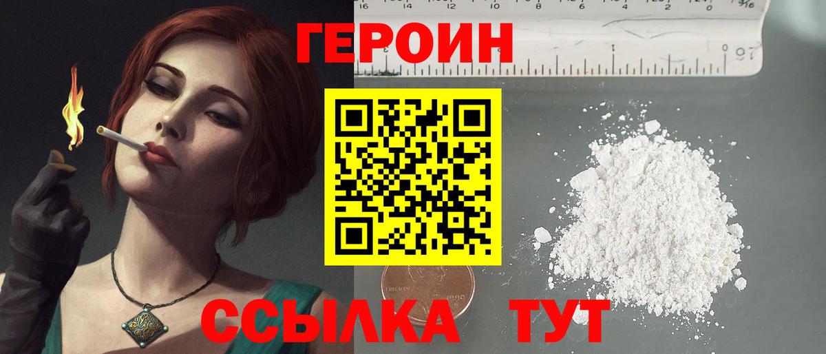 Карпинск  ГЕРОИН  Вход с VPN  Героин гречка 