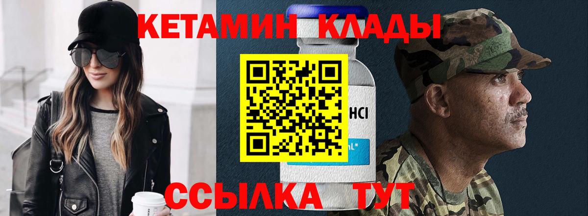 КЕТАМИН ketamine  Вход с VPN  Карпинск  КЕТАМИН VHQ 