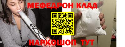 мефедрон VHQ Краснокаменск