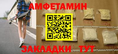 амфетамин Краснознаменск