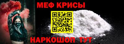 мефедрон VHQ Краснокаменск