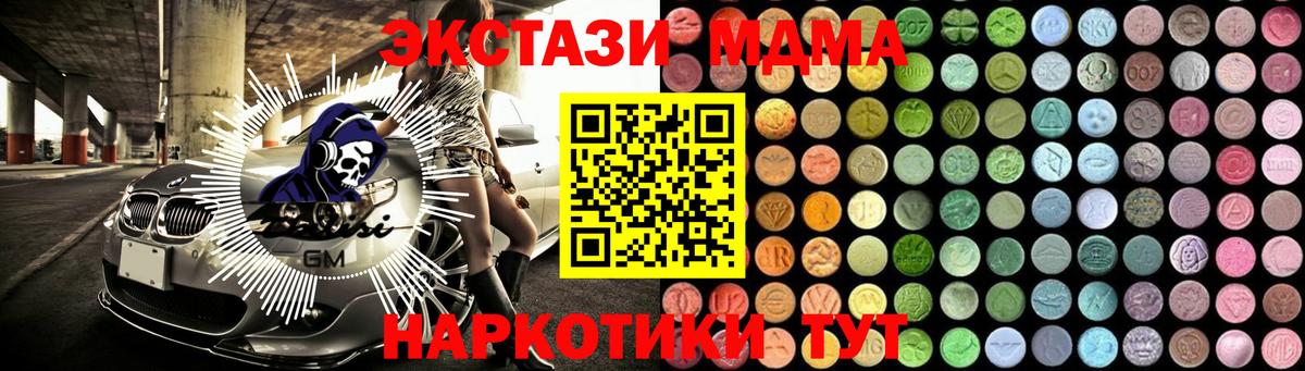 МДМА crystal Карпинск