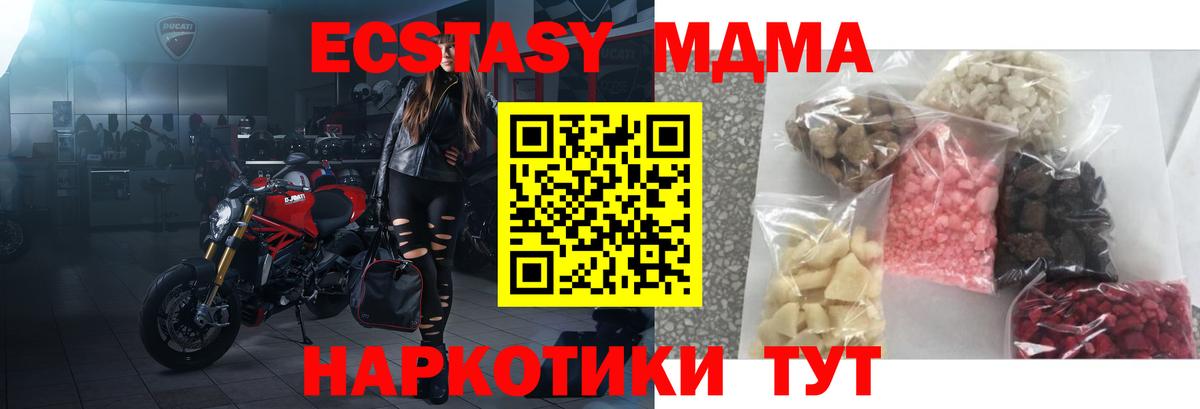 МДМА crystal  МДМА VHQ  Карпинск  Вход с VPN 