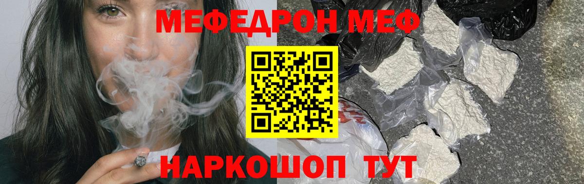 Мефедрон  Карпинск