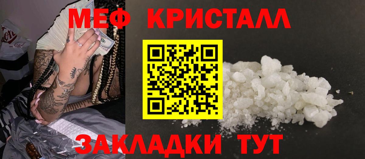Мефедрон кристаллы  Мефедрон  продажа наркотиков  Вход с VPN  Карпинск 