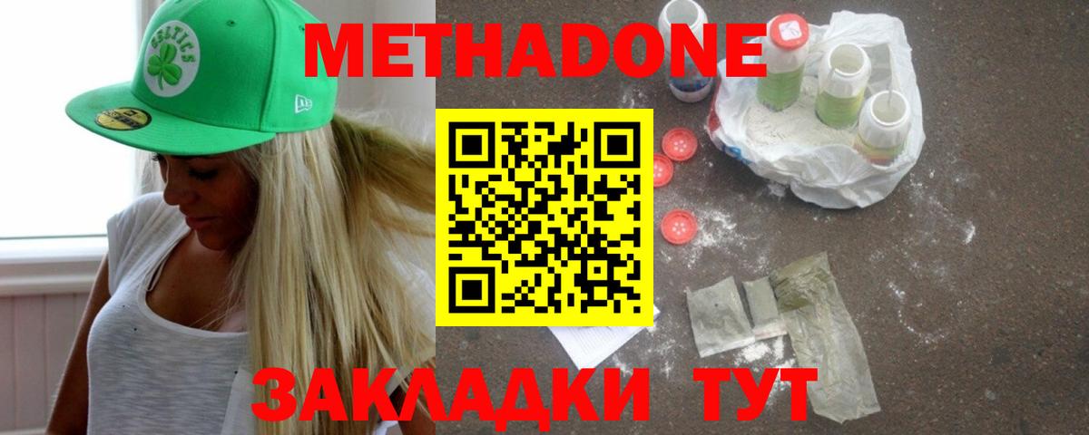 МЕТАДОН methadone  Вход с VPN  mega рабочий сайт  Карпинск 