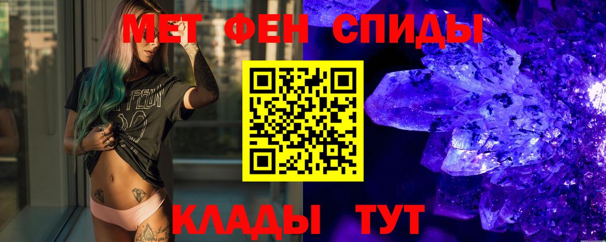 МЕТАМФЕТАМИН пудра Карпинск