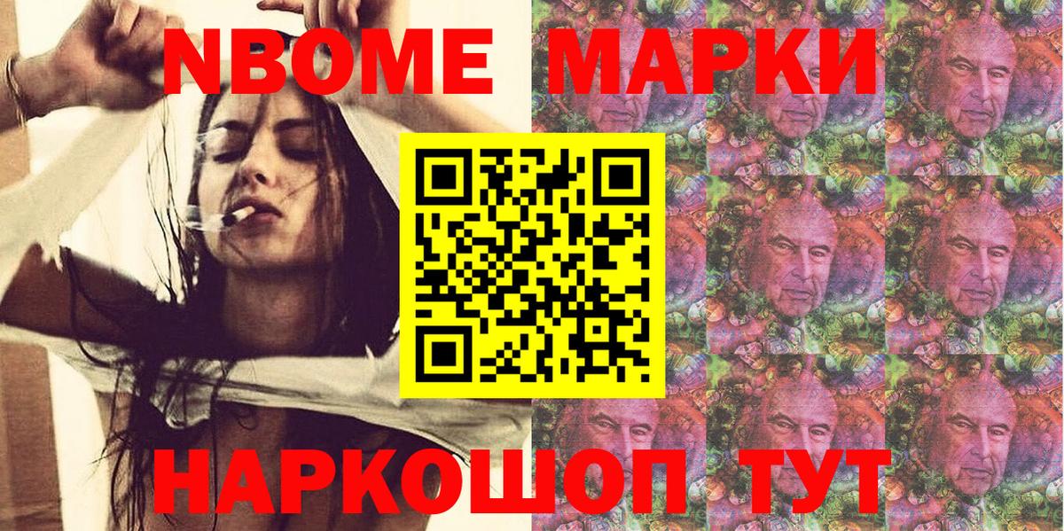 Карпинск  Марки N-bome 1,8мг  Вход с VPN  Марки N-bome 1,8мг 
