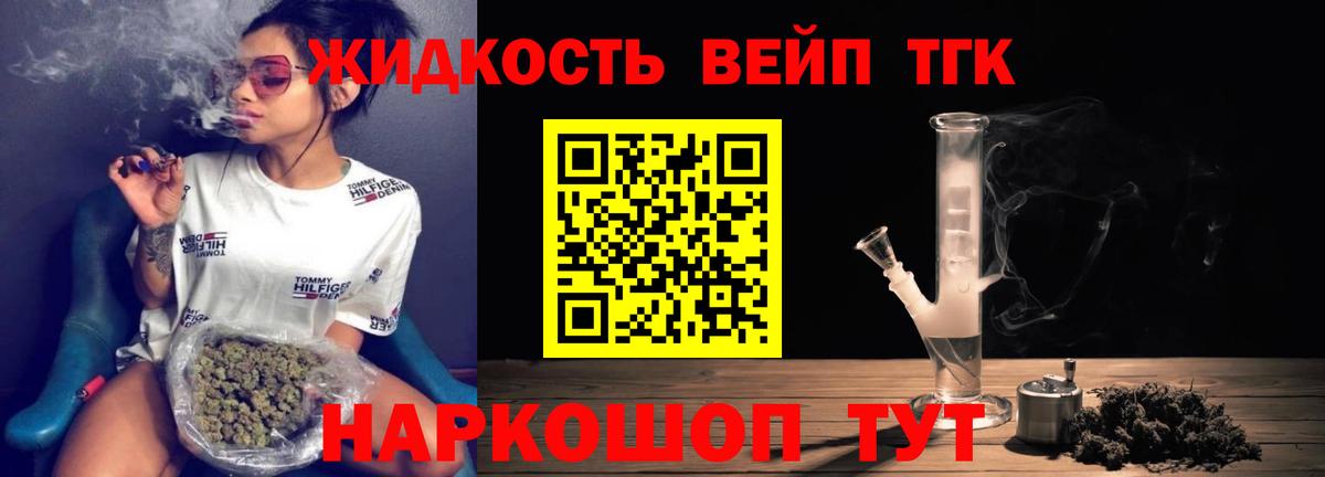 ТГК THC oil Карпинск
