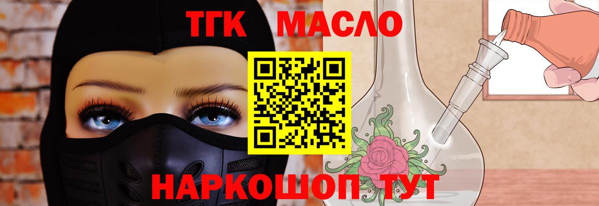 Дистиллят ТГК гашишное масло  ТГК вейп  Карпинск  Вход с VPN 